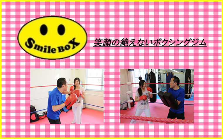 Smile Box